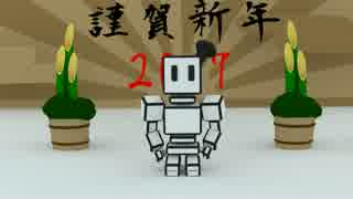 新年のご挨拶2017
