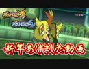 【ポケモンSM】2017年になったのでシングルレートに潜ってみた！