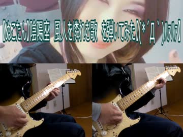 【ぬこたん】陰陽座　風人を憐れむ歌　を弾いてみた【(*´Д｀)ﾊｧﾊｧ】