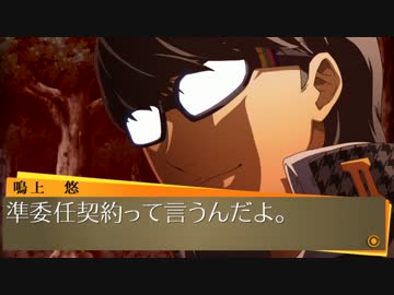 Persona4 the 幻想入り　#52 The results were decided