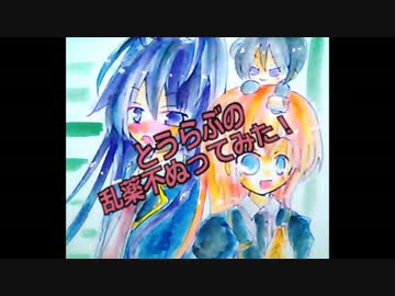 【水彩】とうらぶの乱薬不ぬってみた【ごみくず】