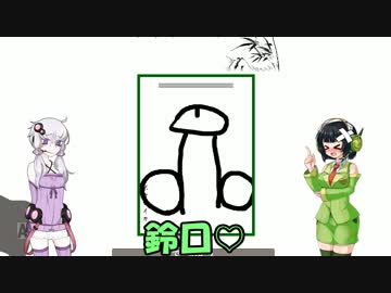 【VOICEROID+CeVIO】姦し書初め大会！！