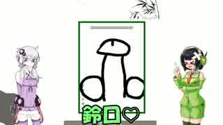 【VOICEROID+CeVIO】姦し書初め大会！！