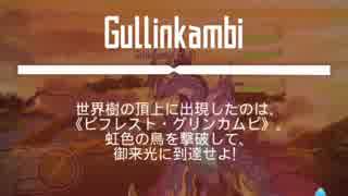 【メモデフ】　グリンカムビ(闇聖土)　絶級17秒クリアその2