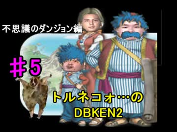 トルネコ２レ○プ！　不思議のダンジョンと化した先輩　part5