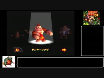 DK64　RTAで使える技とか　ガバガバジャングル編【ゆっくり】