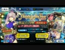 【FateGO】 Happy New Year 2017 ガチャ 50連