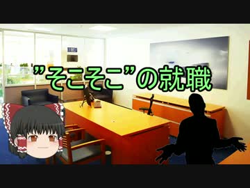 ゆっくり霊夢はFランク大学の就職課に就職したようです【第39話】
