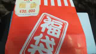 MTGさくさく開封その24【福袋開封2017】