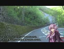 エイプでそのへんをブラブラ走ってみたwithゆかりさん。第16回