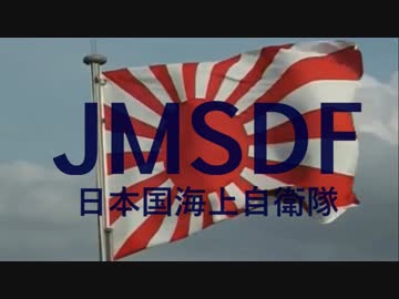 【MAD】海上自衛隊/大日本帝國海軍【SAVIOR OF SONG】