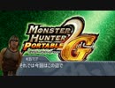 思い出レ〇プ！ハンターと化した先輩.mhp2g.Part2