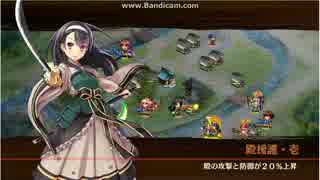 【城プロ】黒川姉妹と天下睥睨の蛇眼-絶-難