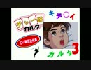 チャー研カルタ3