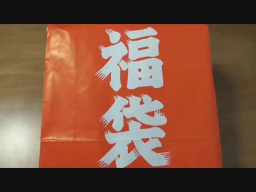 2017年の元旦に３万円の遊戯王福袋をまったり開封してみた。
