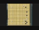 【目指せ囲碁初段(´・ω・｀)】　第二回 　野狐囲碁５ｋ　昇級戦