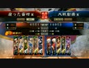 6枚虞翻ワラ　VS　5枚神速
