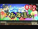 【ゆっくり茶番】霊夢と魔理沙とゆかいな仲間たち Part12