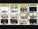 【Ame】踊ってみた撮影ＮＧ集＆メイキング集【2016】