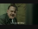 総統閣下はFGO課金不具合についてお怒りです