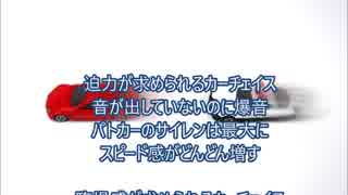 カーチェイスの仕方