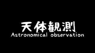 天体観測をピアノで弾いてみた