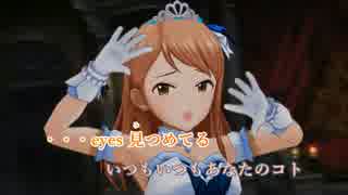 【ニコカラ】Love∞Destiny(ラブ∞ディスティニー)《デレステ》(Off Vocal)