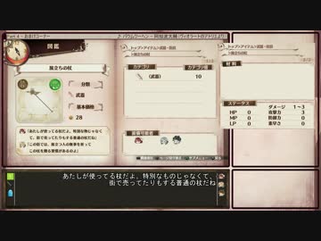 【ゆっくり】ソフィーのアトリエを初見普通プレイ Part4