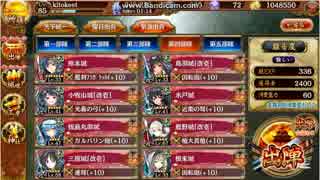 天下睥睨の蛇眼ー結ー難