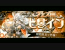 【パズドラ】ナイトメアストリート道中BGM【ファミコン音源】