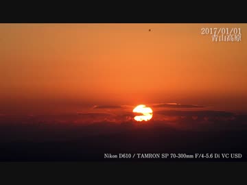 2017年 初日の出 青山高原にて