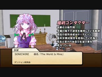 【SW2.0】東方紅地剣楽【東方卓遊偽】