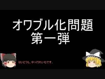 【ゆっくり解説？】グラブルのご不安問題Part1