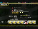 千年戦争アイギス ヴァンパイアの逆襲 鋼鉄の四巨兵☆2