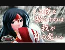【ワンダーランドウォーズ】御伽の国に魅せられて　188月夜目【CR21】
