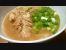 アメリカの食卓 629 アメリカン丸ごと鶏ラーメン！
