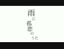 Song of Love in Rain