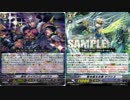 ゆるっとヴァンガード戦記G Part26
