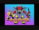 ガチャフォース実況番外編おわり