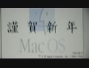 旧Mac OS時代の起動画面であけおめ (Mac OS 8：謹賀新年編)