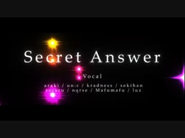 『ニコカラ』Secret Answer +2 （パート色分け） ～off vocal～