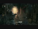 ＃３　みやび♂と『Bloodborne』