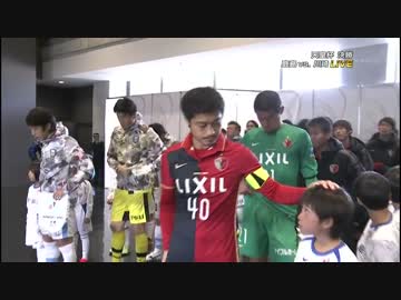【天皇賞　決勝】川崎フロンターレ × 鹿島アントラーズ