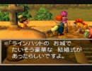 DQ5を懐かしみながら実況プレイ　part21