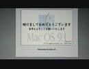 旧Mac OS時代の起動画面であけおめ (Mac OS 9.1：あけおめ編)