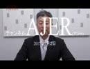 『角松と鏡餅のひみつ①』坂東忠信　AJER2017.1.2(1)