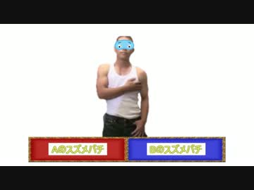 芸能人格付けチェックに参加するゆうさく