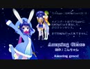 【音街ウナ】Amazing Grace（無伴奏）【クロスシンセシスwith GUMI】