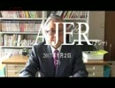 『第120回新たな反日ネタ「正成事件」①』藤岡信勝　AJER2017.1.2(3)