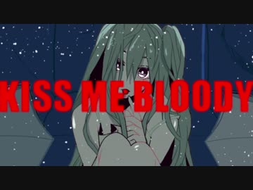 【初音ミク】「キスミーブラッディ」【オリジナル曲】